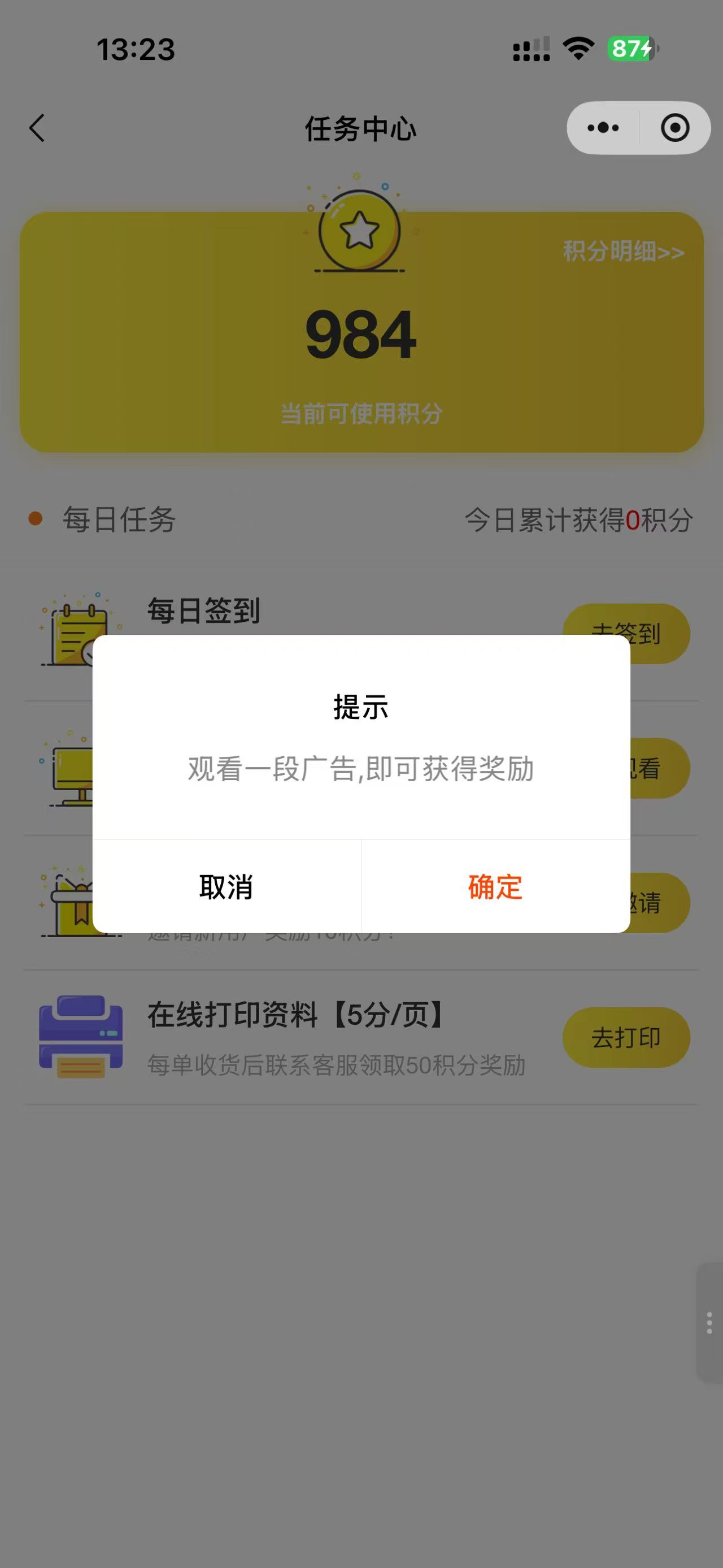 积分下载