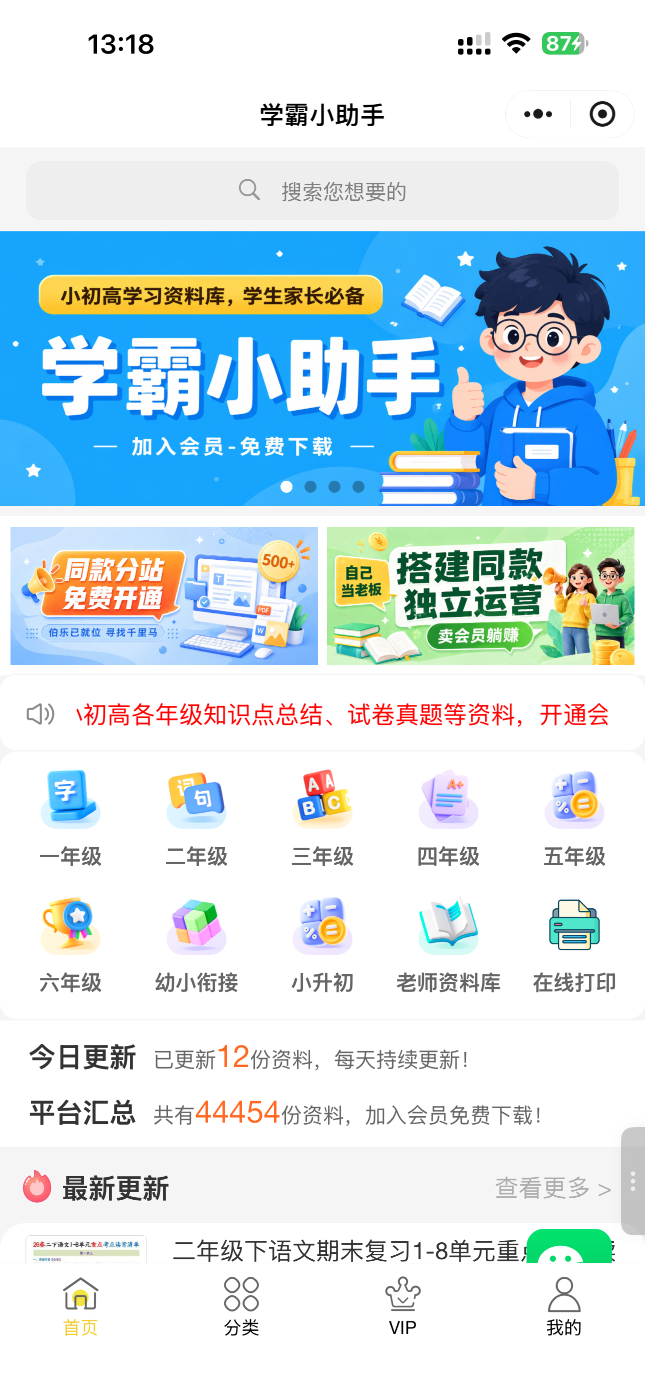 首页