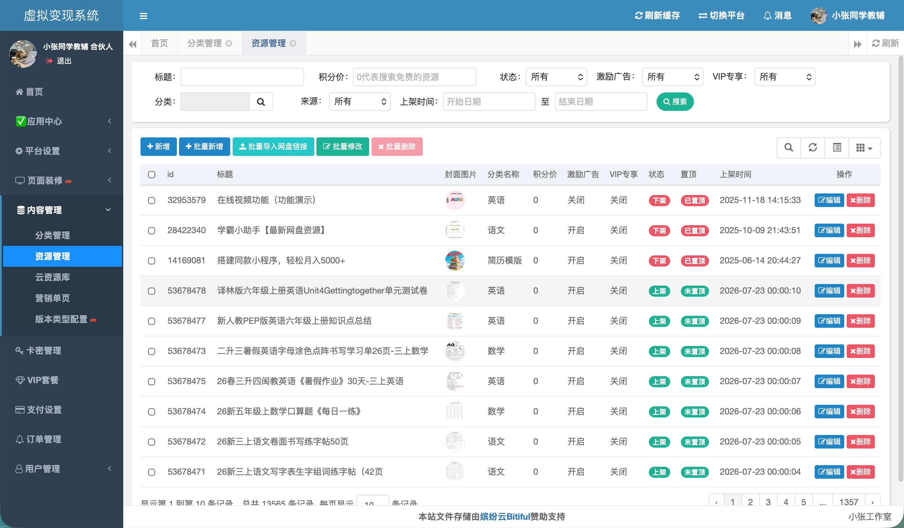 资源管理