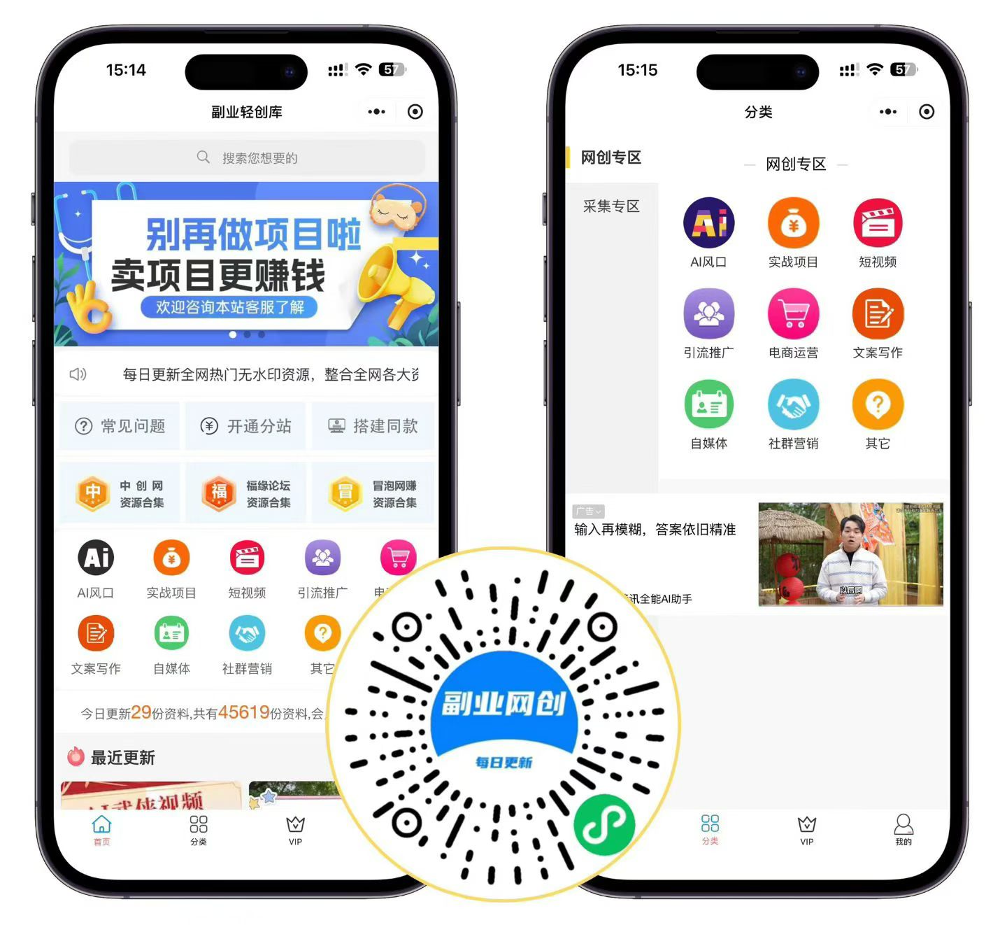 网创资料
